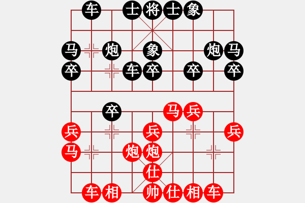 象棋棋谱图片：孟辰 先负 才溢 - 步数：20 