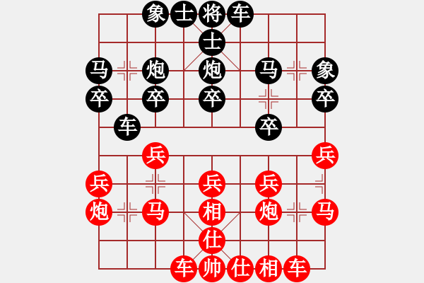 象棋棋譜圖片：東島奕游俠(9弦)-和-情迷蒼井空(9弦) - 步數(shù)：20 