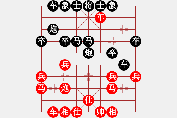 象棋棋譜圖片：偷心賊(9段)-勝-象棋教授(9段) - 步數(shù)：30 