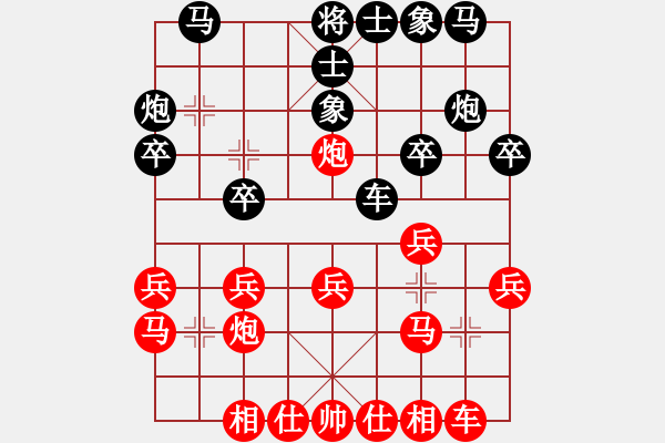 象棋棋谱图片：忍者仁者(6段)-和-大汉雄风(5段) - 步数：20 