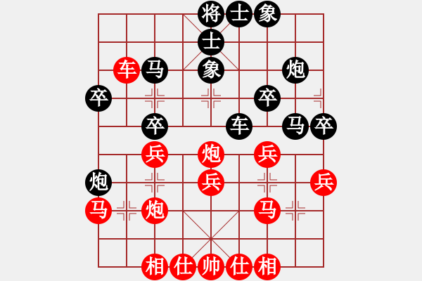 象棋棋谱图片：忍者仁者(6段)-和-大汉雄风(5段) - 步数：30 