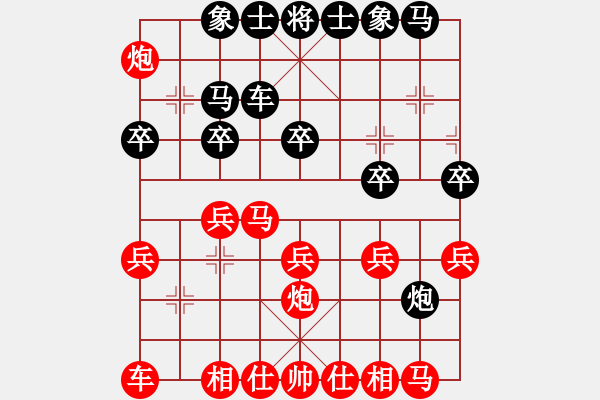 象棋棋譜圖片：《學(xué)習(xí)大師先手》中炮直車雙正馬左炮巡河破象位車右橫車炮2退1 - 步數(shù)：20 