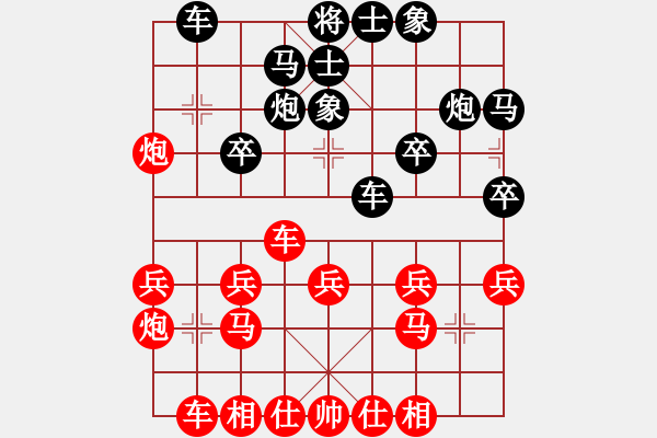 象棋棋譜圖片：贏一盤實(shí)在難[紅先勝] -VS- wdn806[黑] 中炮局 - 步數(shù)：20 