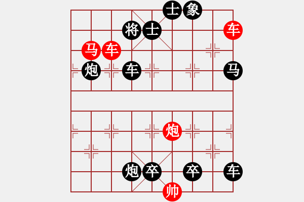 象棋棋譜圖片：【中國象棋排局欣賞】連環(huán)計 湖艓擬局 - 步數(shù)：30 