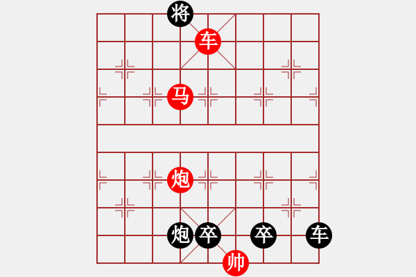 象棋棋譜圖片：【中國象棋排局欣賞】連環(huán)計 湖艓擬局 - 步數(shù)：63 