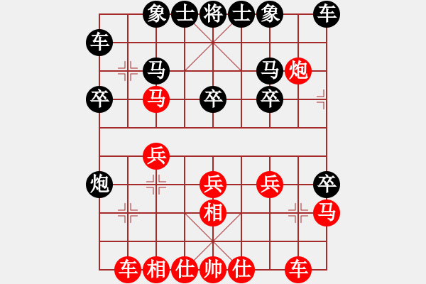 象棋棋譜圖片：無情刀_逍遙客_[紅] -VS- 無情門_天蝎戰(zhàn)士[黑] - 步數(shù)：20 