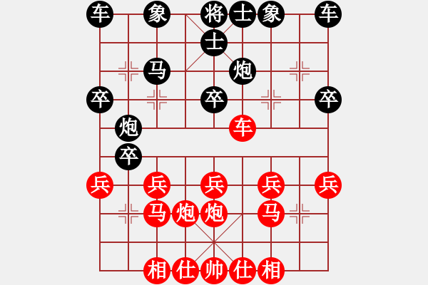 象棋棋譜圖片：宏業(yè)村老李[紅] -VS- fengjunjie777[黑] - 步數(shù)：20 