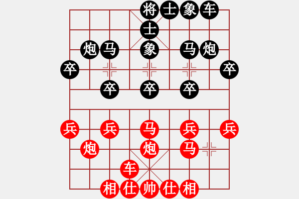 象棋棋譜圖片：橫才俊儒[292832991] -VS- 兔子尾巴[2507335659] - 步數(shù)：20 