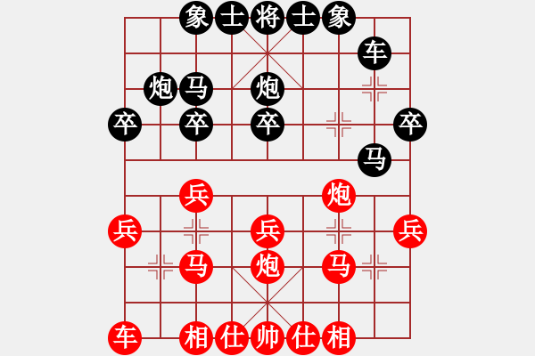 象棋棋譜圖片：孤獨(dú)星(月將)-負(fù)-好端端解放(5段) 順炮直車對(duì)緩開(kāi)車 黑左橫車 - 步數(shù)：20 