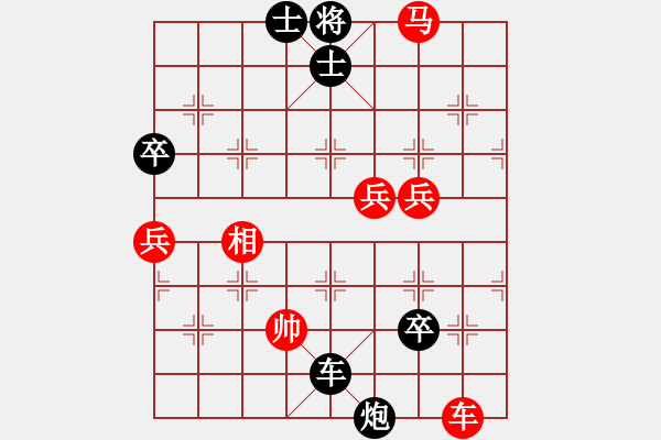 象棋棋譜圖片：范思遠(yuǎn)先負(fù)石全 - 步數(shù)：103 