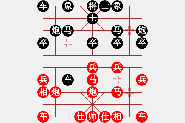 象棋棋譜圖片：范思遠(yuǎn)先負(fù)石全 - 步數(shù)：20 