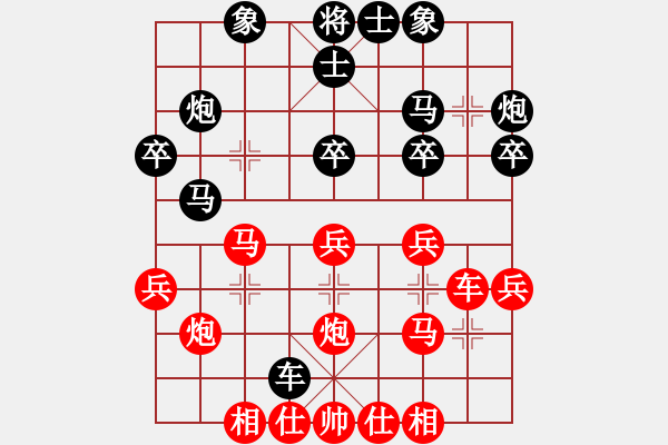 象棋棋譜圖片：范思遠(yuǎn)先負(fù)石全 - 步數(shù)：30 