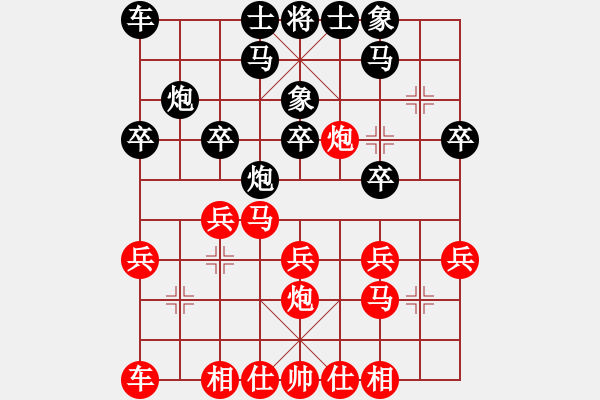 象棋棋譜圖片：偷心賊(月將)-和-華峰論棋(日帥) - 步數(shù)：20 