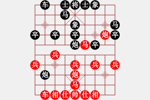 象棋棋譜圖片：偷心賊(月將)-和-華峰論棋(日帥) - 步數(shù)：30 