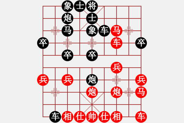 象棋棋譜圖片：夢(mèng)醒[紅] -VS- 想想就好[黑] - 步數(shù)：30 