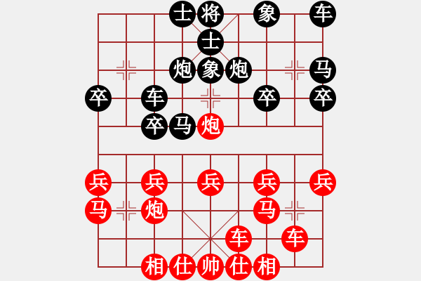 象棋棋譜圖片：橫才俊儒[292832991] -VS- 萍水相逢[2014283118] - 步數(shù)：20 