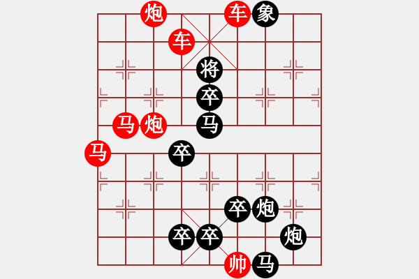 象棋棋譜圖片：蛇年行好運 - 步數(shù)：30 