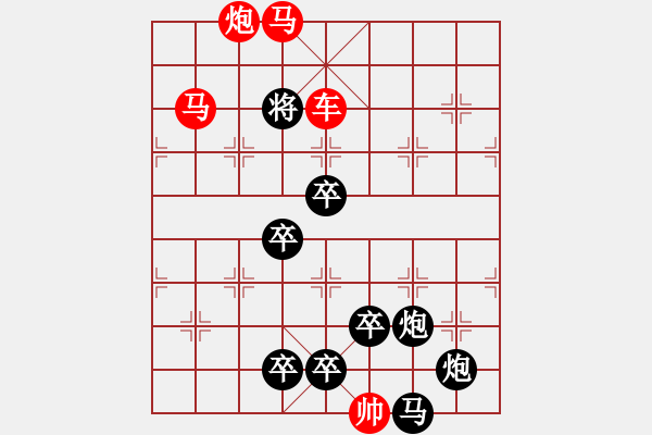 象棋棋譜圖片：蛇年行好運 - 步數(shù)：49 