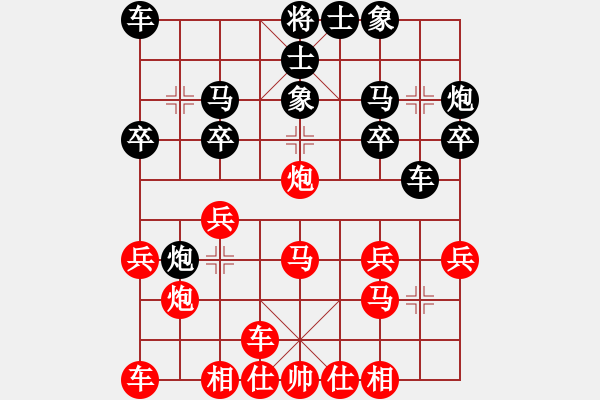 象棋棋譜圖片：快馬飛刀對168.pgn - 步數(shù)：20 