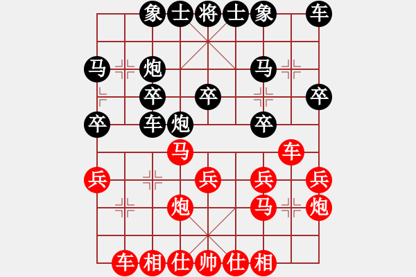 象棋棋譜圖片：先和譚景峰 - 步數(shù)：20 