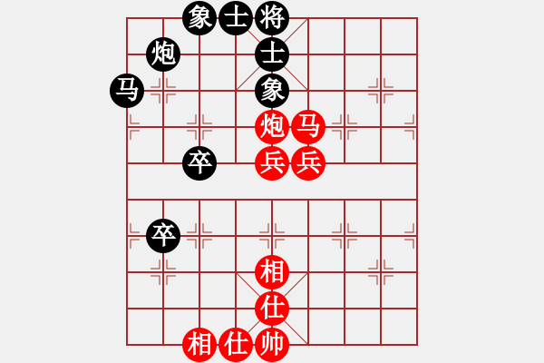 象棋棋譜圖片：先和譚景峰 - 步數(shù)：80 