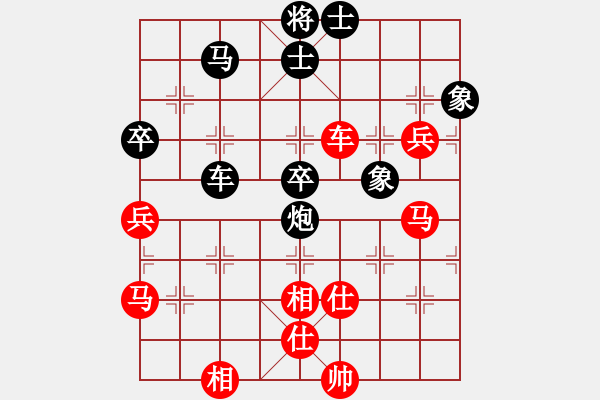 象棋棋譜圖片：中國棋院杭州分院 鄭宇航 勝 廈門好慷象棋隊 張燁 - 步數(shù)：70 