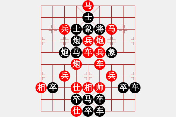 象棋棋譜圖片：春節(jié)快樂37-26（時鑫 造型 試擬） - 步數(shù)：0 