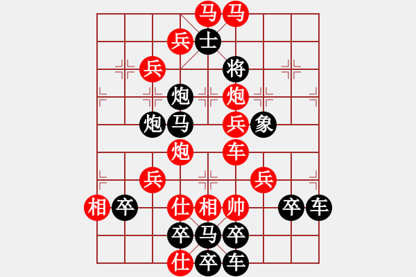 象棋棋譜圖片：春節(jié)快樂37-26（時鑫 造型 試擬） - 步數(shù)：10 