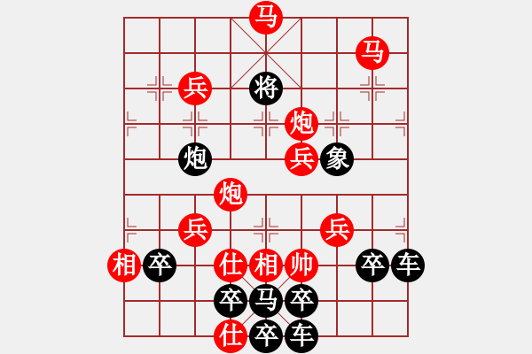 象棋棋譜圖片：春節(jié)快樂37-26（時鑫 造型 試擬） - 步數(shù)：20 