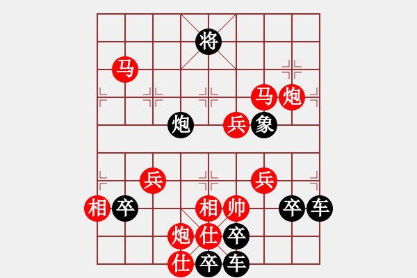 象棋棋譜圖片：春節(jié)快樂37-26（時鑫 造型 試擬） - 步數(shù)：40 