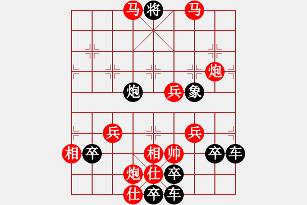 象棋棋譜圖片：春節(jié)快樂37-26（時鑫 造型 試擬） - 步數(shù)：50 