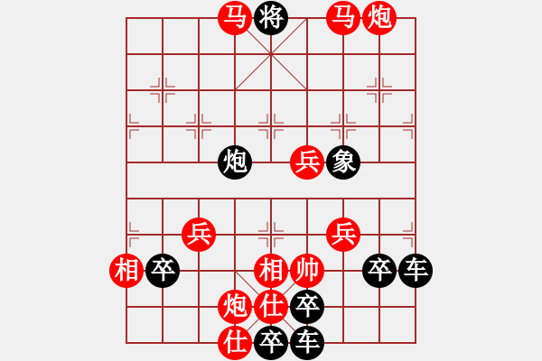 象棋棋譜圖片：春節(jié)快樂37-26（時鑫 造型 試擬） - 步數(shù)：51 