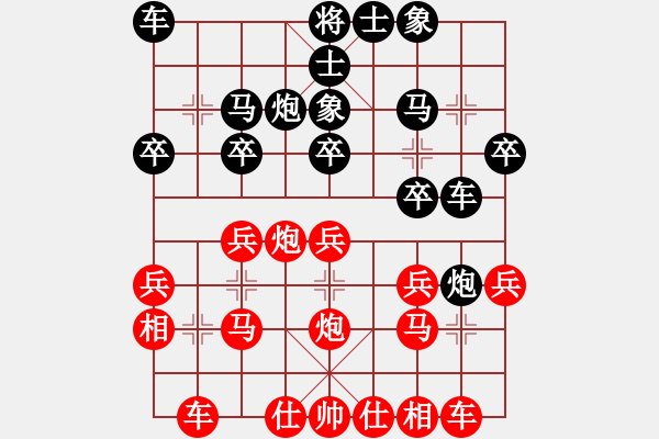 象棋棋譜圖片：翻盤鳥(2段)-勝-黑色生死戀(1段) - 步數(shù)：20 