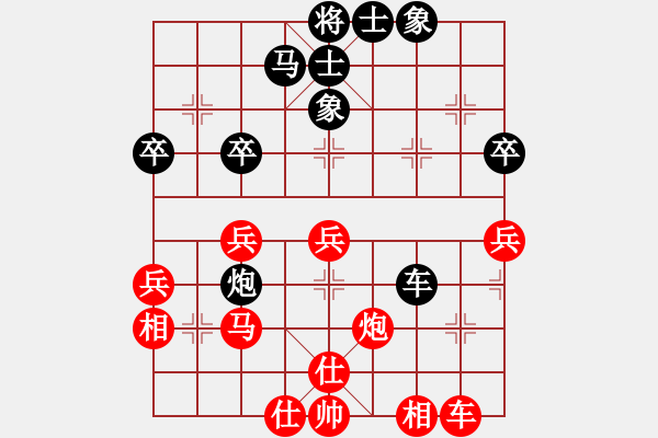 象棋棋譜圖片：翻盤鳥(2段)-勝-黑色生死戀(1段) - 步數(shù)：40 