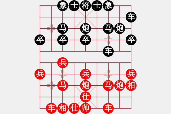 象棋棋譜圖片：兵五退一(8段)-和-老馬不識(shí)途(2段) - 步數(shù)：20 