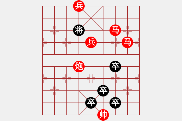 象棋棋譜圖片：《雅韻齋》【 運籌帷幄 】— 秦 臻 - 步數(shù)：10 