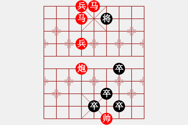 象棋棋譜圖片：《雅韻齋》【 運籌帷幄 】— 秦 臻 - 步數(shù)：20 