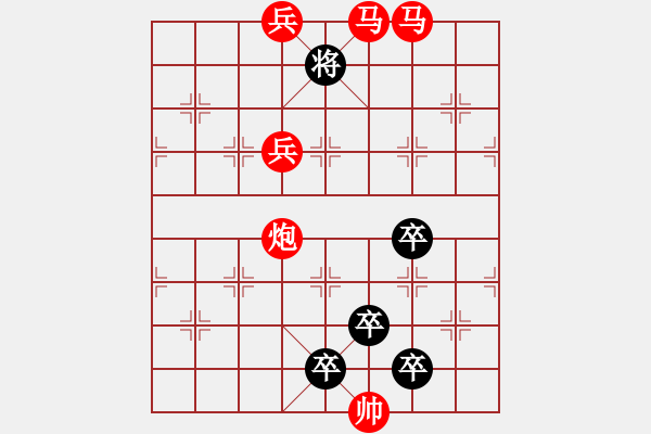 象棋棋譜圖片：《雅韻齋》【 運籌帷幄 】— 秦 臻 - 步數(shù)：30 