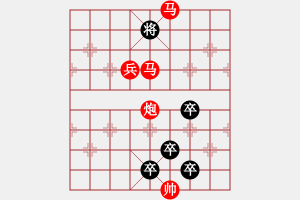 象棋棋譜圖片：《雅韻齋》【 運籌帷幄 】— 秦 臻 - 步數(shù)：47 