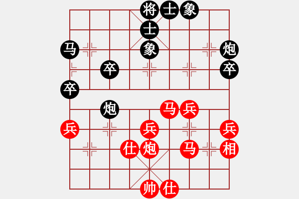 象棋棋譜圖片：夠膽你就來(7段)-和-太湖傷人心(4段) - 步數(shù)：40 