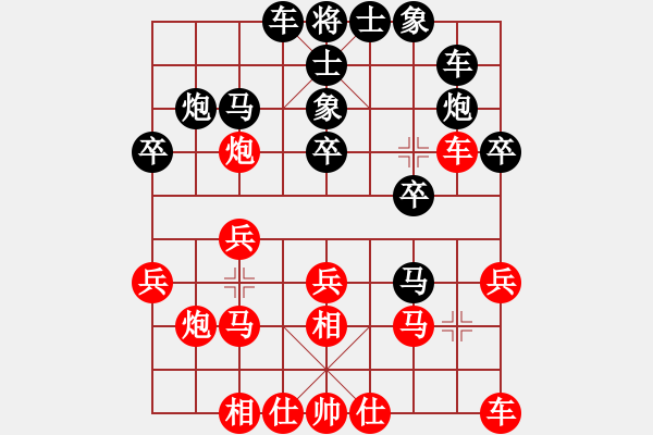 象棋棋譜圖片：江蘇 徐天紅 負(fù) 廣東 呂欽 - 步數(shù)：20 