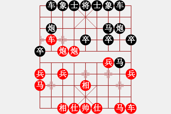 象棋棋譜圖片：南山古月[紅] -VS- 拜師學(xué)棋[黑]（9) - 步數(shù)：20 