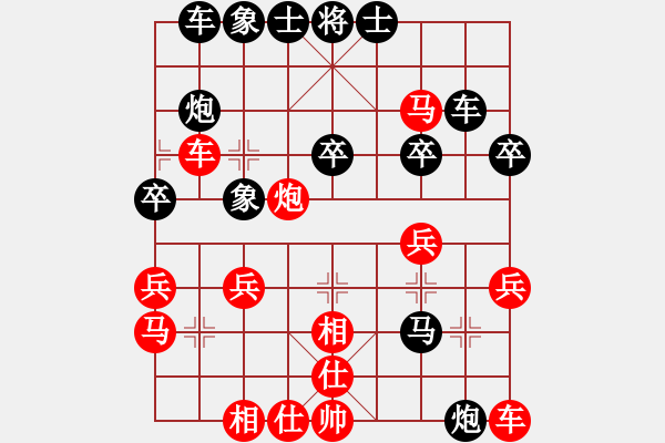 象棋棋譜圖片：南山古月[紅] -VS- 拜師學(xué)棋[黑]（9) - 步數(shù)：30 