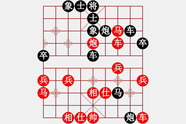 象棋棋譜圖片：南山古月[紅] -VS- 拜師學(xué)棋[黑]（9) - 步數(shù)：40 