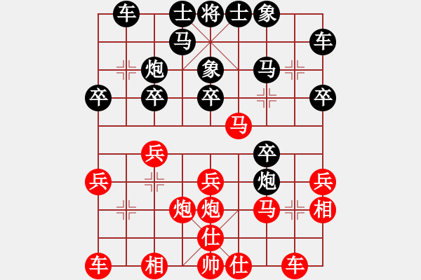 象棋棋譜圖片：王子夢 先勝 閆春旺 - 步數(shù)：20 