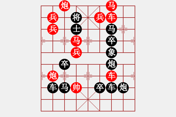 象棋棋譜圖片：【 欣欣向榮 】 秦 臻 擬局 - 步數(shù)：0 