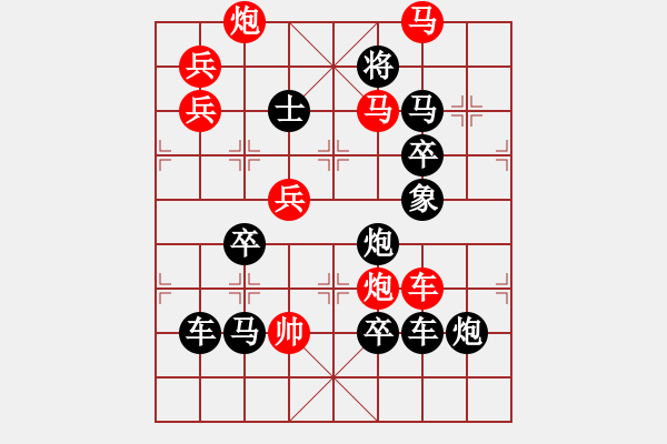 象棋棋譜圖片：【 欣欣向榮 】 秦 臻 擬局 - 步數(shù)：10 