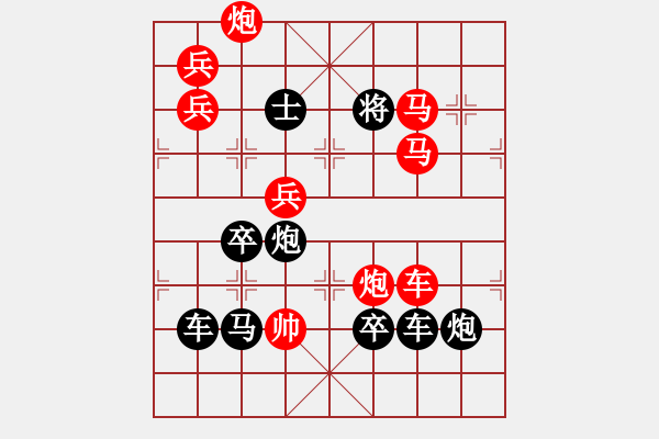 象棋棋譜圖片：【 欣欣向榮 】 秦 臻 擬局 - 步數(shù)：30 