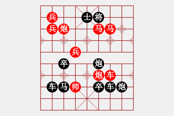 象棋棋譜圖片：【 欣欣向榮 】 秦 臻 擬局 - 步數(shù)：40 