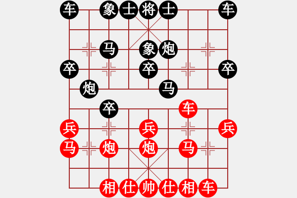 象棋棋譜圖片：樺[紅] -VS- 千里寒冰[黑] - 步數(shù)：20 